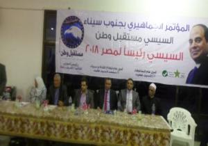 مستقبل وطن ينظم مؤتمرا جماهيريا لتأييد السيسي بجنوب سيناء