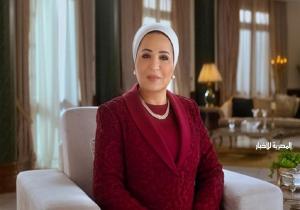 السيدة انتصار السيسي: فلسطين ستظل دائماً قضية إنسانية نبيلة وقضية كل من يؤمن بالعدل والسلام