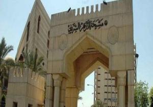 "الأزهر" يدين حادث ليفربول ويشدد على ضرورة التكاتف الدولى لمواجهة الإرهاب
