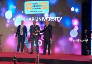 تكريم جامعة الأزهر في المؤتمر الدولي لتعزيز التميز العربي في مجال التعليم العالي بدبي