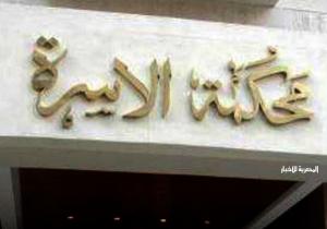 تعرف على دور "مكتب حل النزاعات الأسرية" في حل المشكلات الزوجية