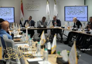 انطلاق اجتماع مجلس أمناء الحوار الوطني بمقر الأكاديمية الوطنية للتدريب | صور