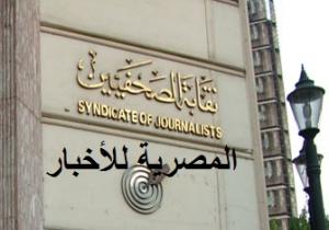 نقابة الصحفيين:  تخاطب رئيس الوزراء لإطلاق اسم " أبوضيف "على شارع سوهاج