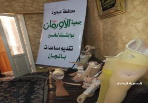 أورمان البحيرة" تسليم 33 جهاز تعويضي بتكلفه 495 ألف جنيه