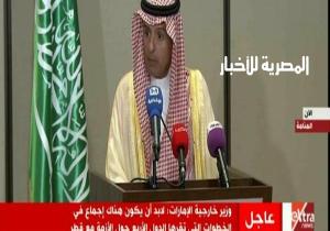 أول رد من الخارجية السعودية على مزاعم قطر بمنع الحجاج القطريين