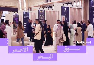 مهرجان البحر الأحمر السينمائي الدولي يُعلن عن الفائزين بجوائز سوق البحر الأحمر 2024