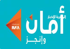 أمان القابضة تعلن عن إغلاق ناجح للإصدار الثالث من سندات التوريق بقيمة 665.5 مليون جنيه مصري