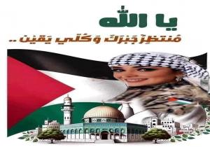 فلسطين أعاهدك