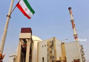 مخزون إيران من اليورانيوم "ثلث المسموح به"