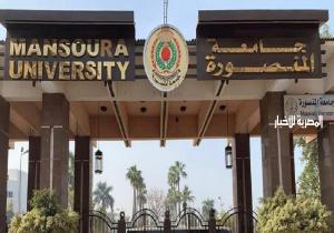ننشر تشكيل مجلس أمناء جامعة المنصورة الأهلية بالأسماء