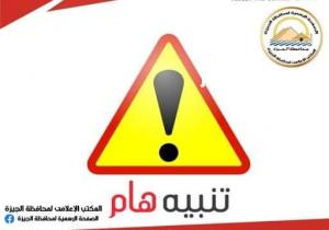 محافظة الجيزة : غلق كلي لطريق 26 يوليو الرئيسي لمدة 6 أشهر