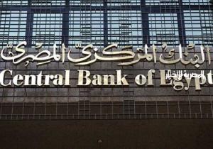 حقيقة أصدار البنك المركزي ترخيص لمنصات العملات الرقمية المشفرة ؟