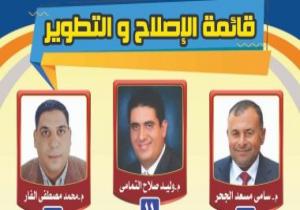 قائمة الفائزين فى انتخابات جمعية الإنشاء والتعمير بدمياط.. بالأسماء