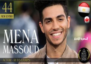مينا مسعود المصري الوحيد بقائمة «أوسم 100 وجه» في العالم | فيديو