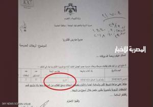 الأردن: حافلة الطلاب المنكوبين خالفت خط سير الرحلة