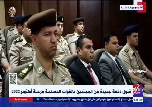 تفاصيل قبول دفعة جديدة من المجندين بالقوات المسلحة مرحلة أكتوبر 2024.