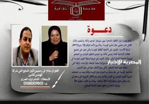 تدشين  مؤسسة إيثار الثقافية غدا الأحد 2017/1/15