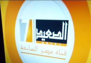 قناة الصعيد " مصر السابعة " تحقق أعلى نسبة متابعة على كل القنوات الإقليمية