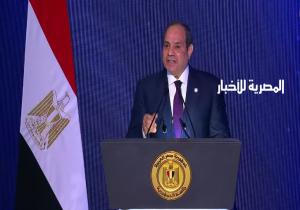 الرئيس السيسي: اطمئنوا ربنا موجود ومطلع على تصرفاتنا ونحن نمارس قيم الشرف والاحترام والعزة والكرامة