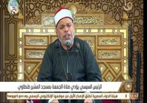 الرئيس السيسي يؤدى صلاة الجمعة بمسجد المشير طنطاوى
