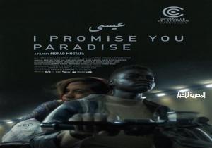 فيلم "عيسى" يفوز بالجائزة الكبرى من مهرجان "هارلم" السينمائي الدولي الأمريكي