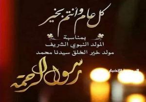 ميلاد جديد