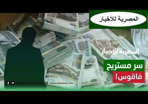 القبض على مستريح فاقوس بالمطار ... جمع 900 مليون جنيه