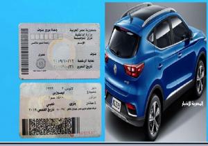 استخراج بدل فاقد لرخصة السيارة إلكترونيا بخطوات بسيطة