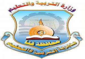 مدرستان في قنا تحصدان مراكز أولى في مسابقة التحقيق الصحفي الإلكتروني