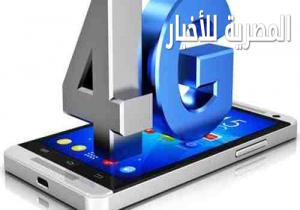 تعرف على 7 خدمات سحرية جديدة يتيحها" 4G" على هواتف المصريين