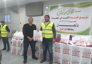 الأورمان توزع ١٢ طن لحوم و٣ الاف كرتونة على غير القادرين
