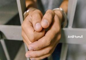 جنايات المنصورة تقضي بحبس شخص لتعديه جنسيًا على طفلة زوجته 5 سنوات