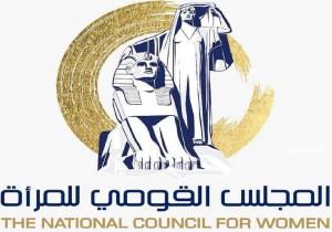 ختام فعاليات التدريب التفاعلي لقاضيات مجلس الدولة حول "مناهضة العنف ضد المرأة"