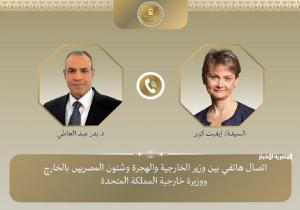 وزير الخارجية يبحث مع نظيرته البريطانية مستجدات القضية الفلسطينية والأوضاع في السودان