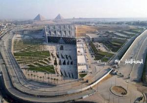 ‎ المتحف المصري الكبير: حيث تستيقظ الحضارة| صور