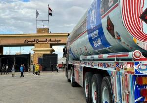 «القاهرة الإخبارية»: دخول 7 شاحنات محملة بالوقود إلى غزة من معبر رفح