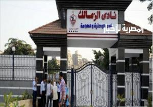 نادى الزمالك مهدد بالحجز على أرصدته بالبنوك