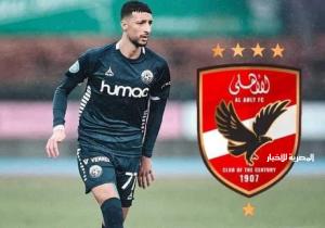 لاعب الأهلي الجديد يصل القاهرة اليوم.. ويظهر في التدريبات الخميس