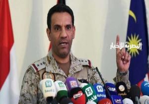 التحالف العربي يعلن إسقاط طائرة مسيرة أطلقها الحوثيون باتجاه السعودية