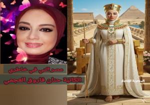 مصر التي في خاطري