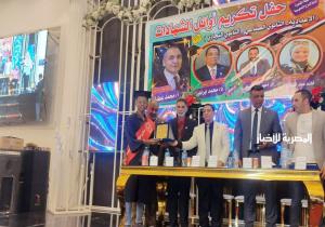 تكريم الأوائل في الشهادات العامة والدبلومات الفنية بإدارة المرج التعليمية