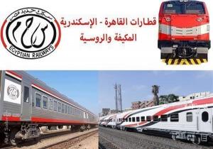 مواعيد القطارات المكيفة والروسي على خط (القاهرة - الإسكندرية) والعكس