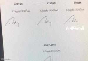 صورة تواقيع أردوغان الأربعة تثير ضجة.. وتساؤلات