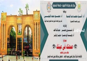 جامعة المنصورة تطلق مبادرة "صحتك في عينك" للكشف على طلاب المدارس