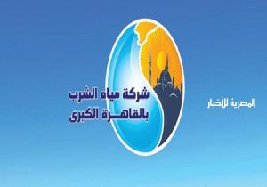 قطع المياه عن 6 مناطق بالقاهرة مساء غد الجمعة