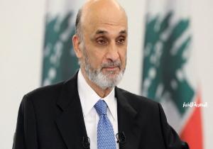 سمير جعجع: حزب الله يصادر قرار اللبنانيين ولا نريد الحرب مع إسرائيل