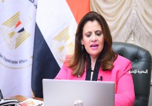 وزيرة الهجرة تبدأ جولة خارجية للدول الأوروبية لحث أبناء الجاليات المصرية على المشاركة في الانتخابات الرئاسية
