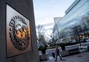 صندوق النقد الدولي يُغلق باب الترشح على منصب المدير العام