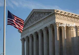 المحكمة الأميركية العليا تمنع نشر وثائق "الحالمين"