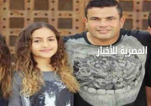 بالصور.. أول أغنية لابنة الفنان "عمرو دياب " بعد احترافها الغناء